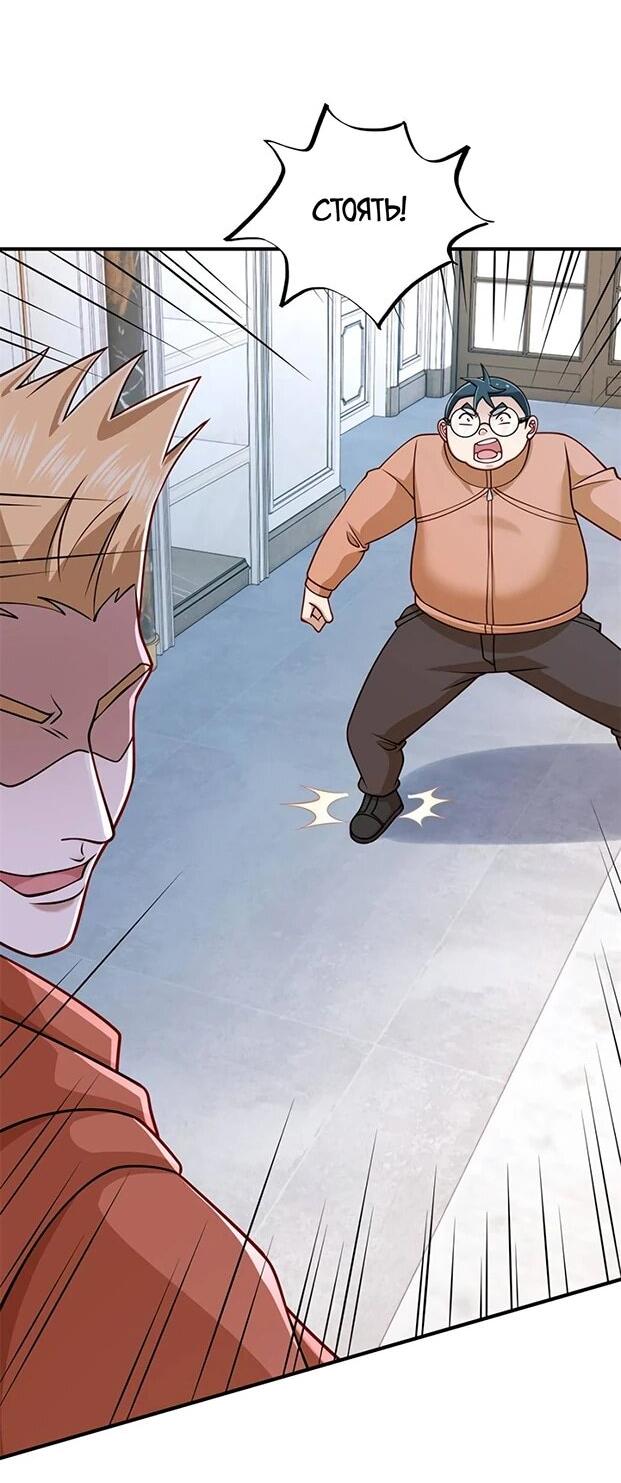 Манга Я Запасаюсь Припасами в Замороженном Мире - Глава 55 Страница 10