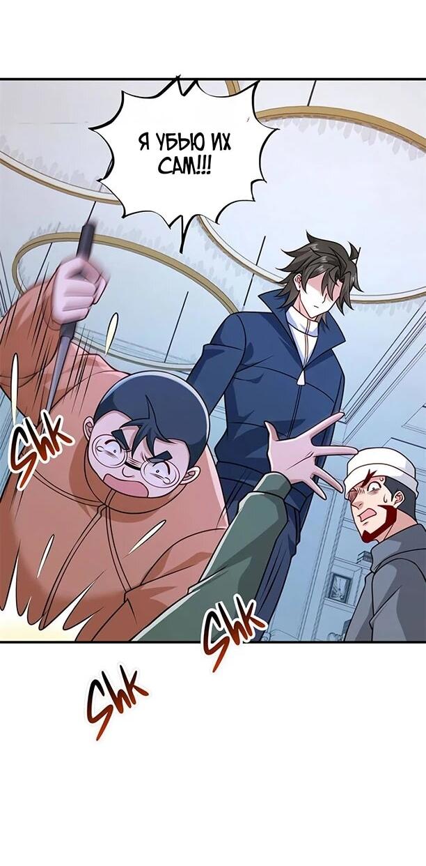 Манга Я Запасаюсь Припасами в Замороженном Мире - Глава 56 Страница 8