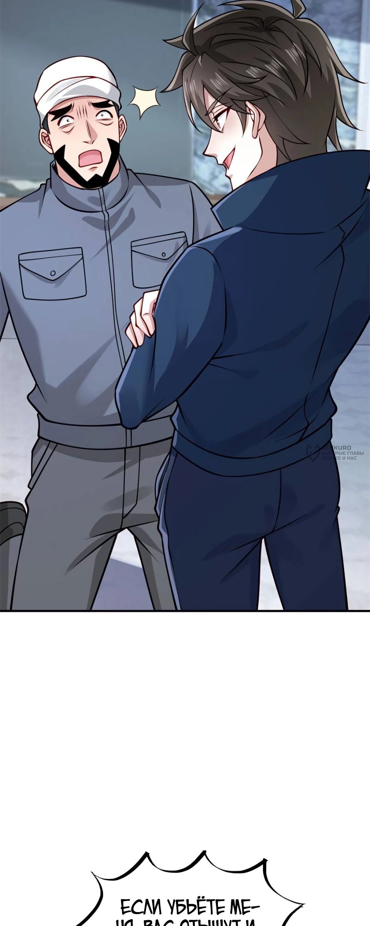 Манга Я Запасаюсь Припасами в Замороженном Мире - Глава 56 Страница 13