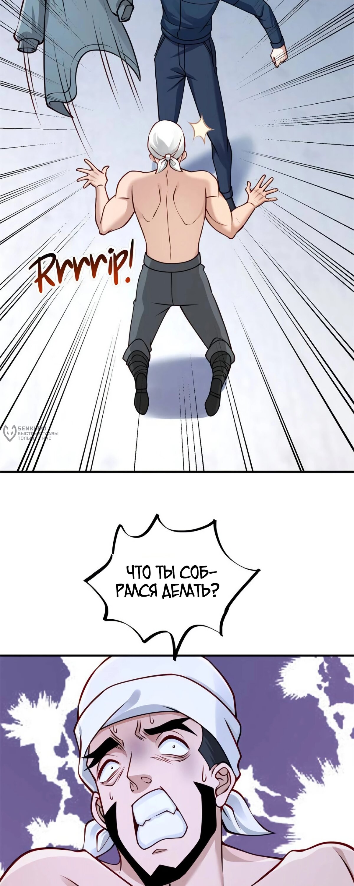 Манга Я Запасаюсь Припасами в Замороженном Мире - Глава 56 Страница 15