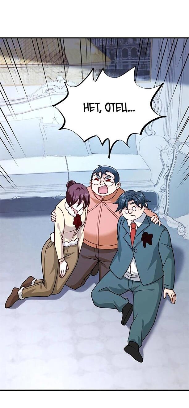 Манга Я Запасаюсь Припасами в Замороженном Мире - Глава 56 Страница 6