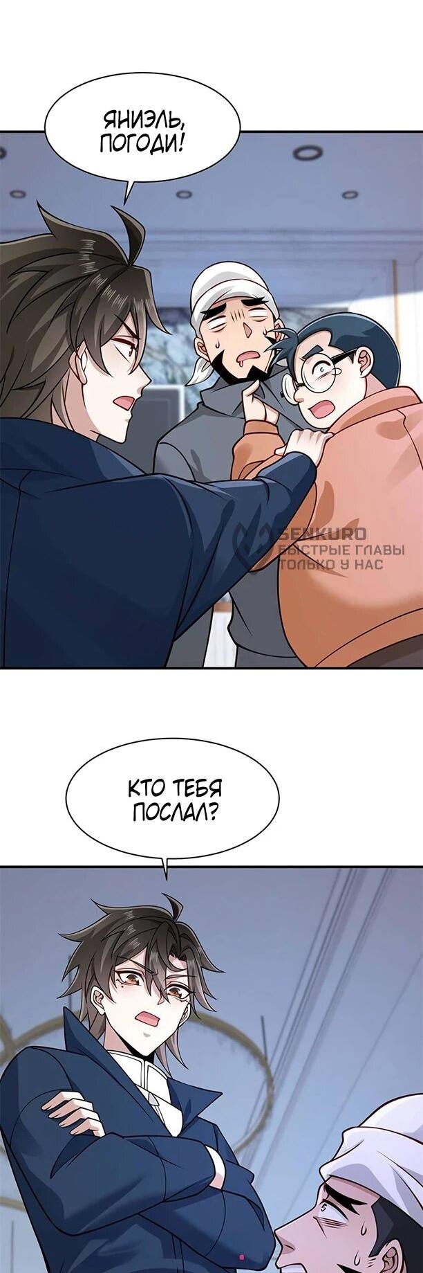 Манга Я Запасаюсь Припасами в Замороженном Мире - Глава 56 Страница 11