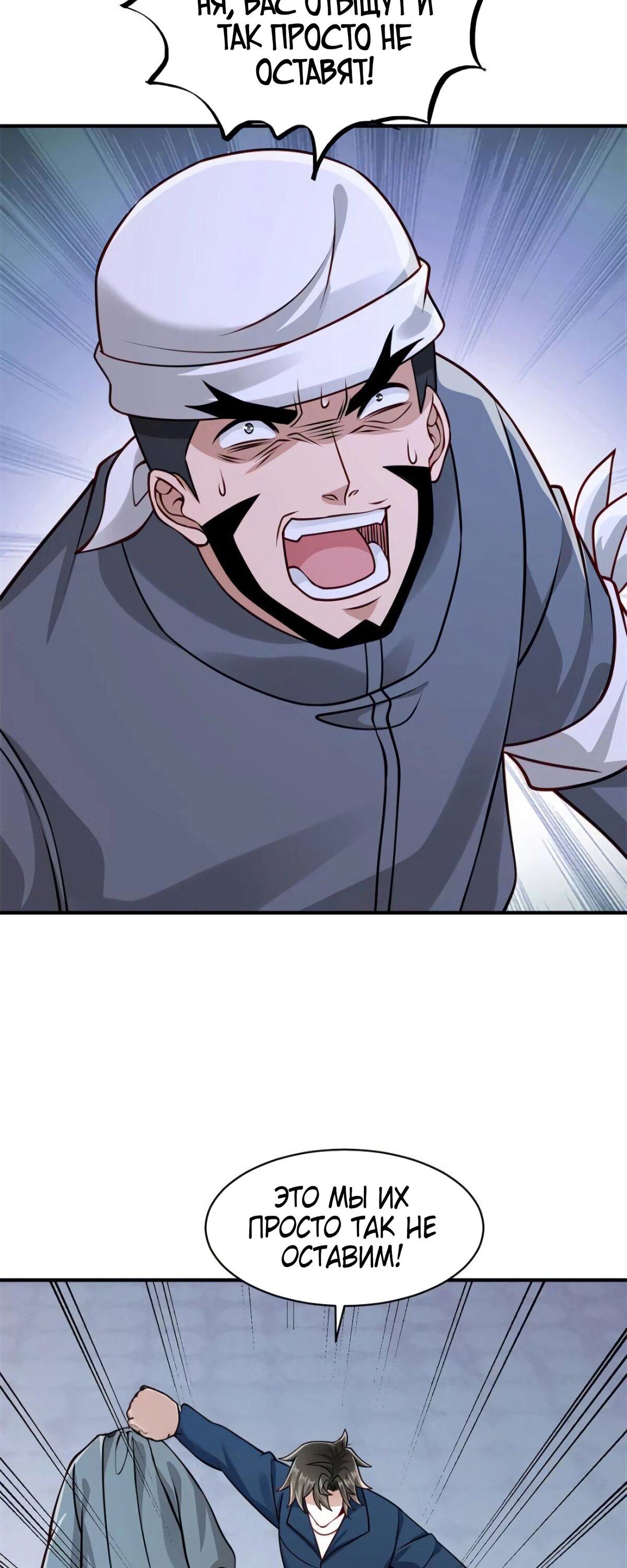 Манга Я Запасаюсь Припасами в Замороженном Мире - Глава 56 Страница 14