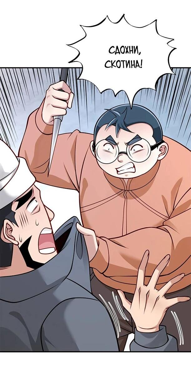 Манга Я Запасаюсь Припасами в Замороженном Мире - Глава 56 Страница 10