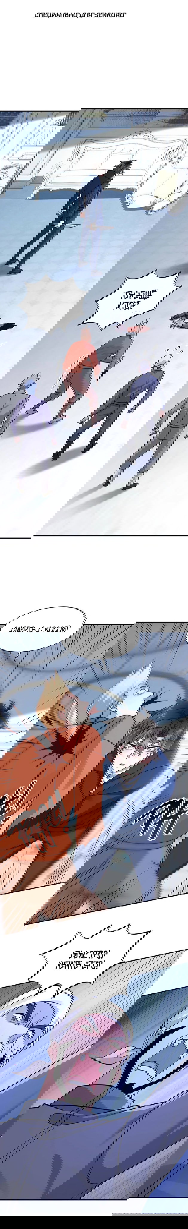 Манга Я Запасаюсь Припасами в Замороженном Мире - Глава 56 Страница 1