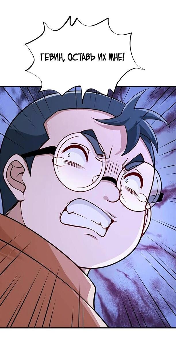 Манга Я Запасаюсь Припасами в Замороженном Мире - Глава 56 Страница 7