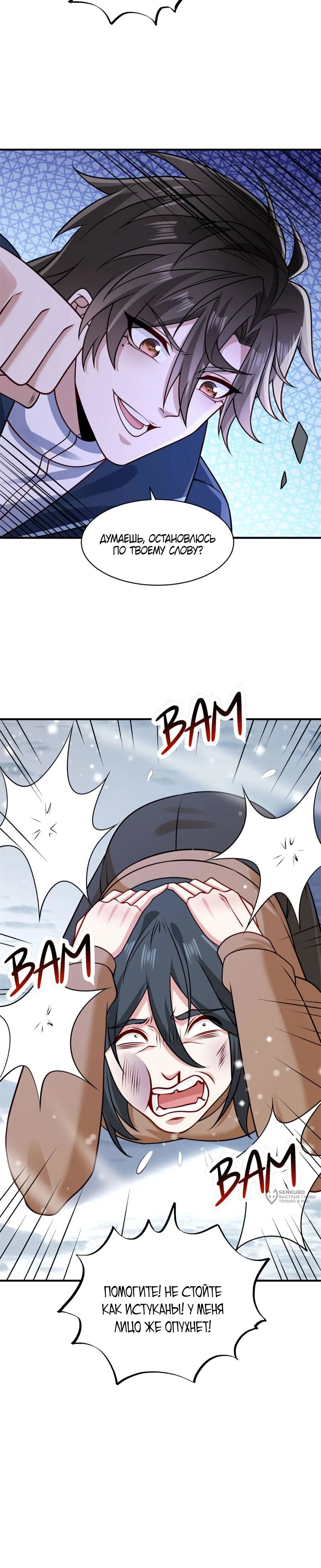 Манга Я Запасаюсь Припасами в Замороженном Мире - Глава 58 Страница 10