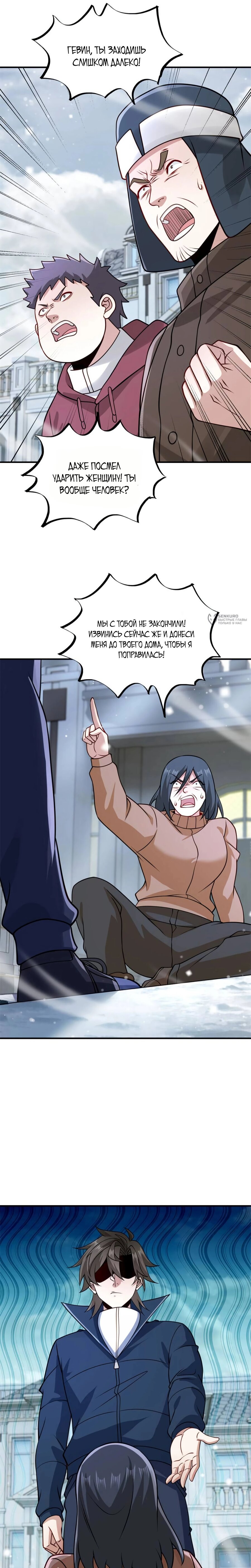 Манга Я Запасаюсь Припасами в Замороженном Мире - Глава 58 Страница 7