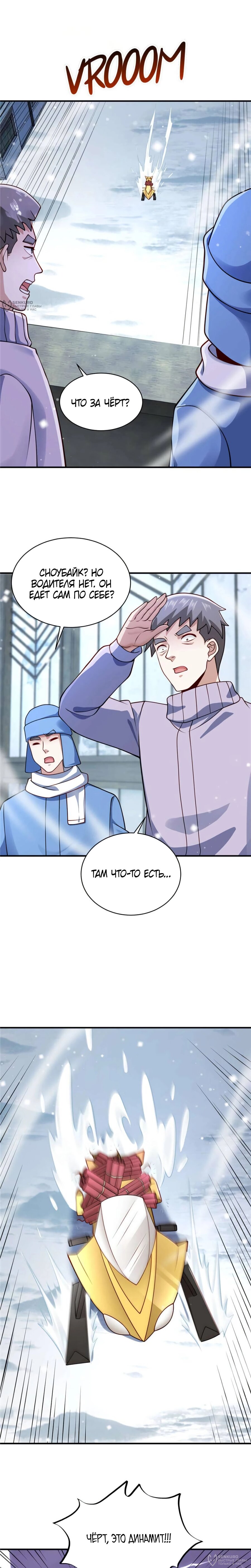 Манга Я Запасаюсь Припасами в Замороженном Мире - Глава 62 Страница 4