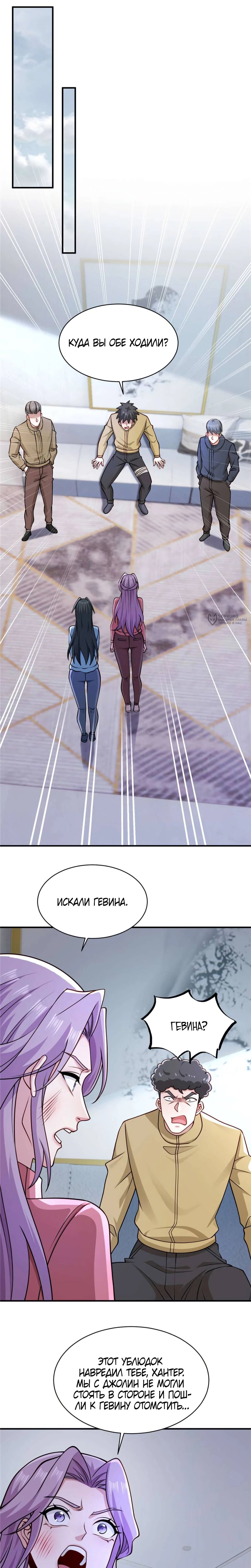 Манга Я Запасаюсь Припасами в Замороженном Мире - Глава 64 Страница 7