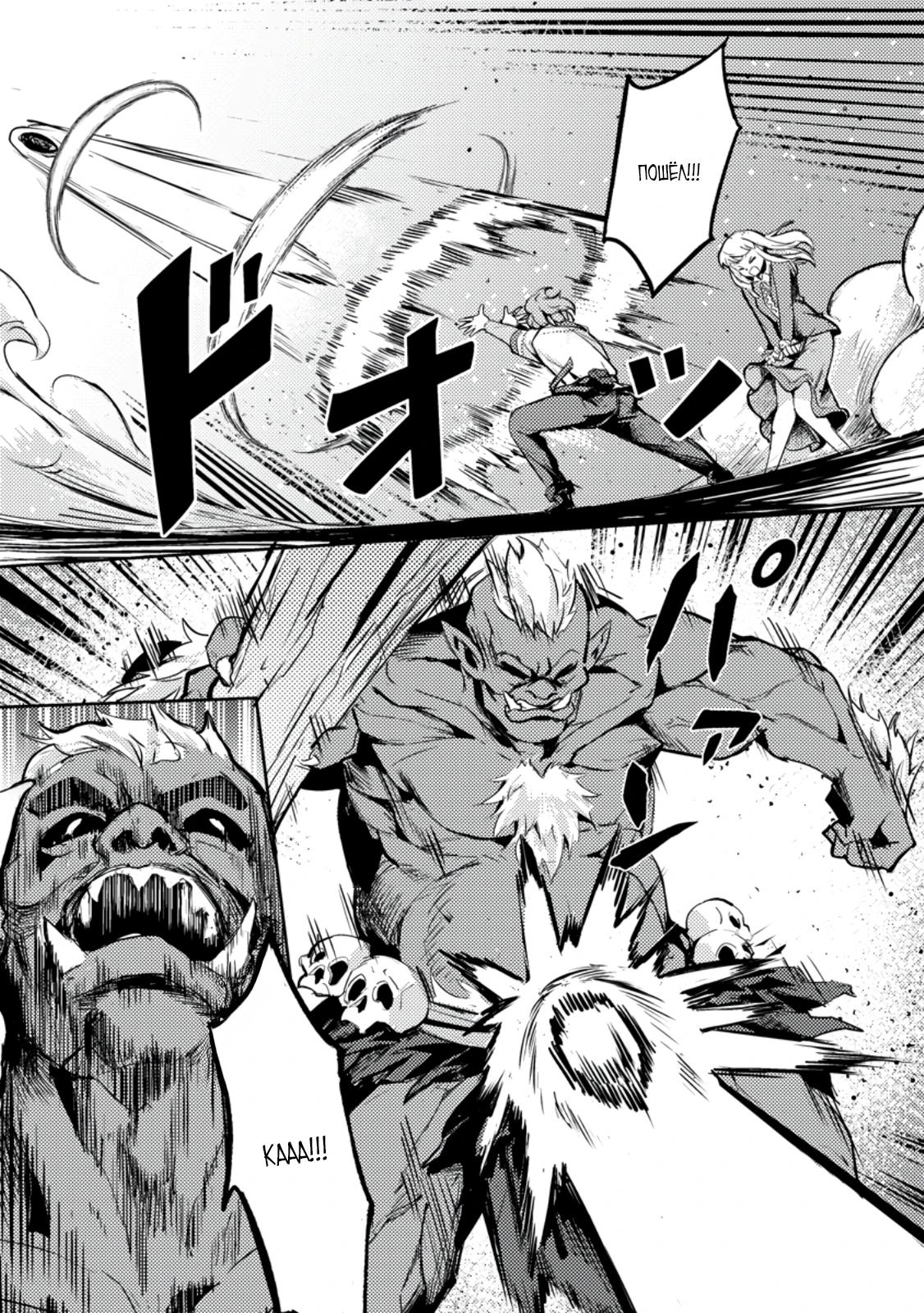 Манга Беззаботное путешествие туриста-одиночки в другой мир - Глава 5.1 Страница 5