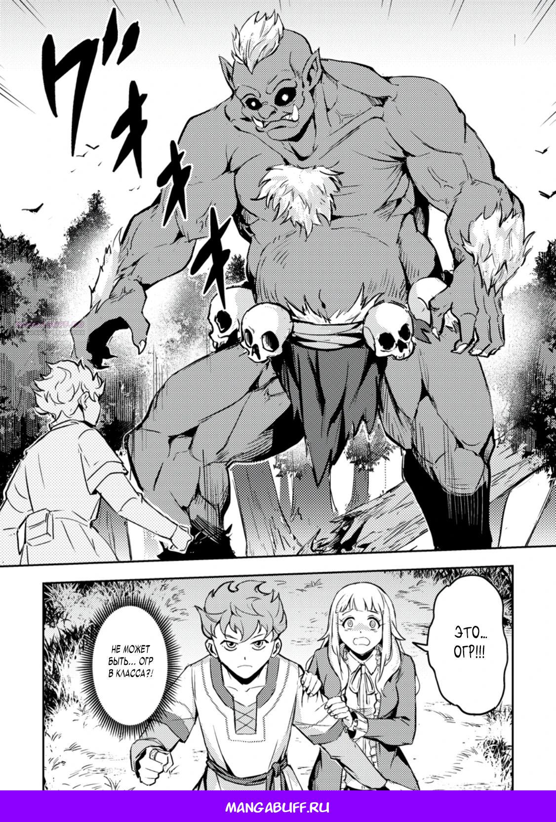 Манга Беззаботное путешествие туриста-одиночки в другой мир - Глава 4.3 Страница 10