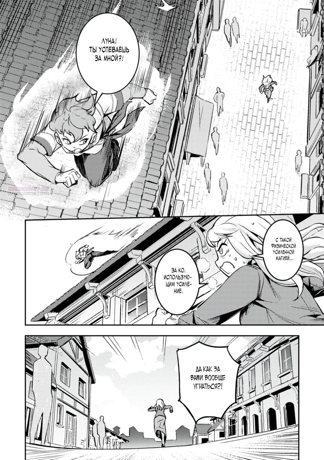 Манга Беззаботное путешествие туриста-одиночки в другой мир - Глава 4.3 Страница 2