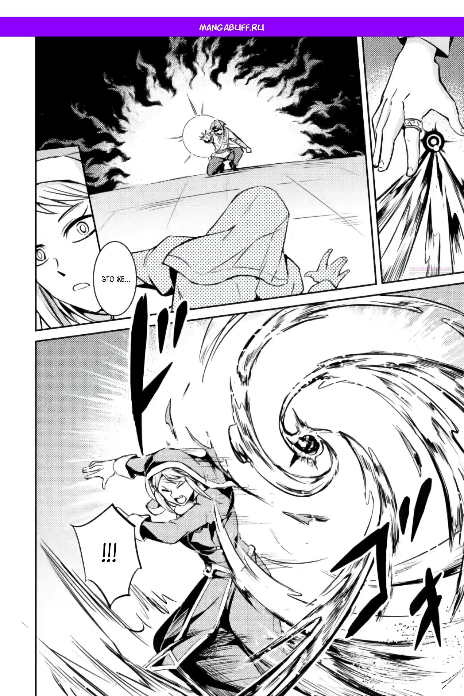 Манга Беззаботное путешествие туриста-одиночки в другой мир - Глава 3.3 Страница 1