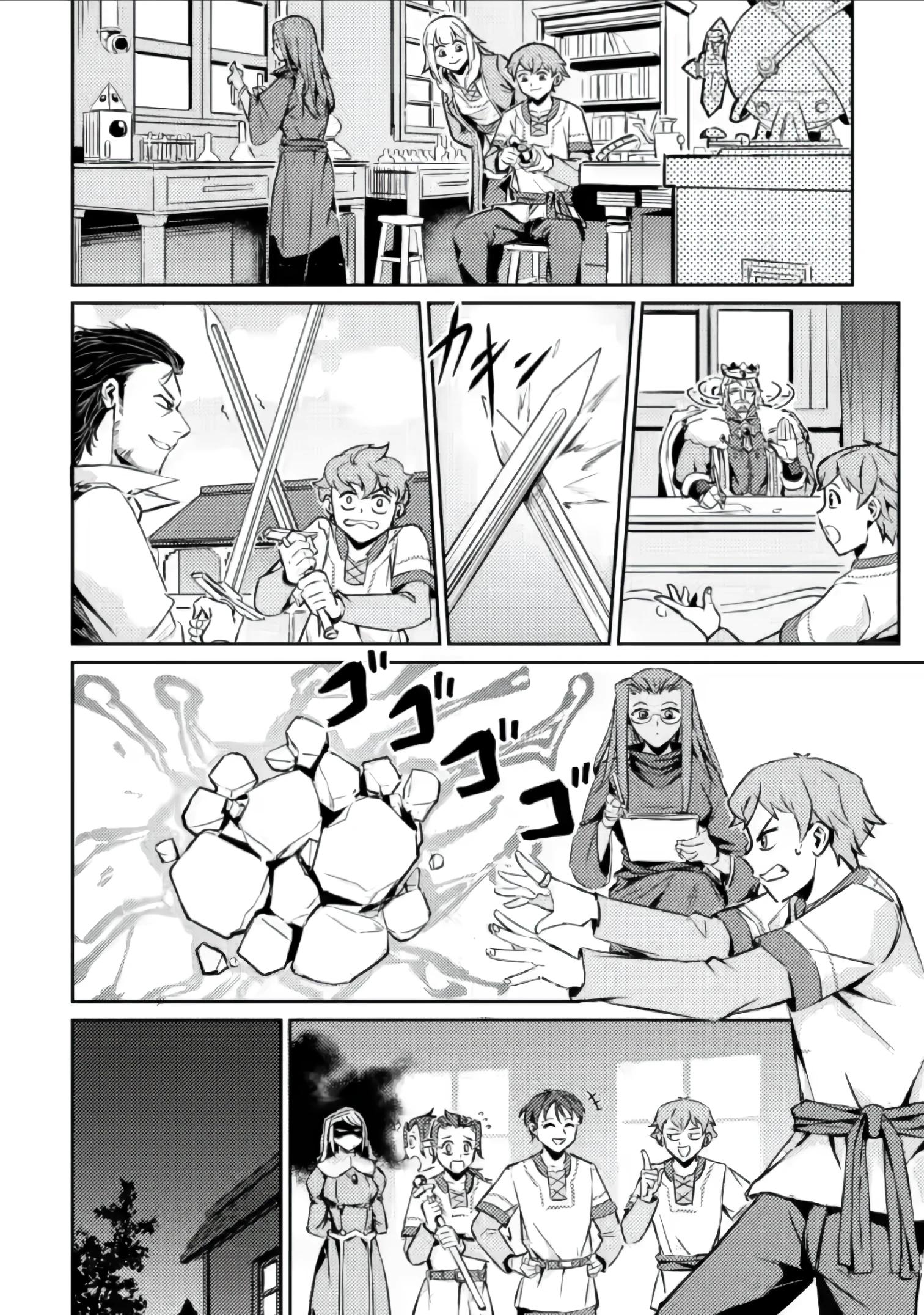 Манга Беззаботное путешествие туриста-одиночки в другой мир - Глава 3.2 Страница 5