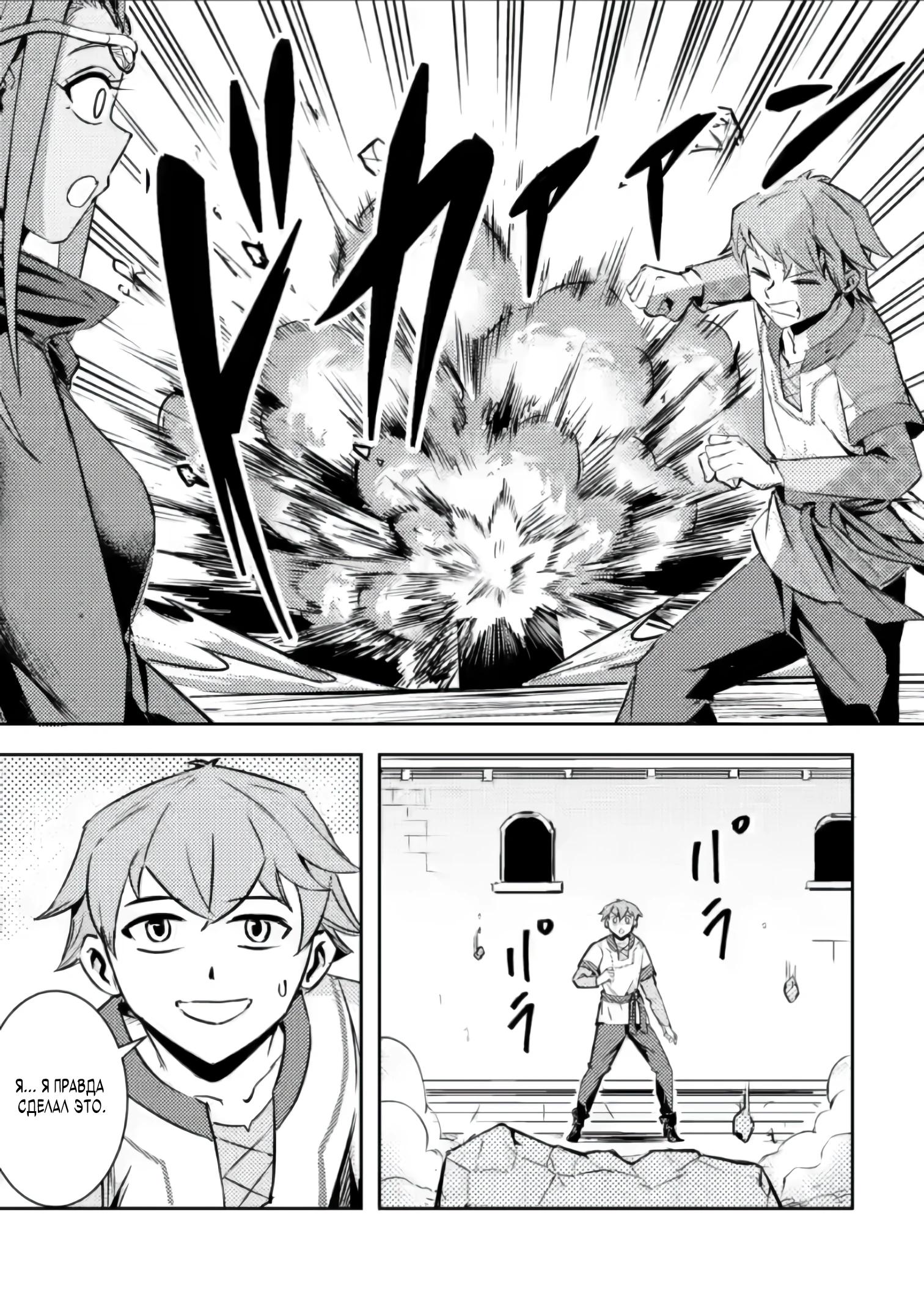 Манга Беззаботное путешествие туриста-одиночки в другой мир - Глава 3.2 Страница 2