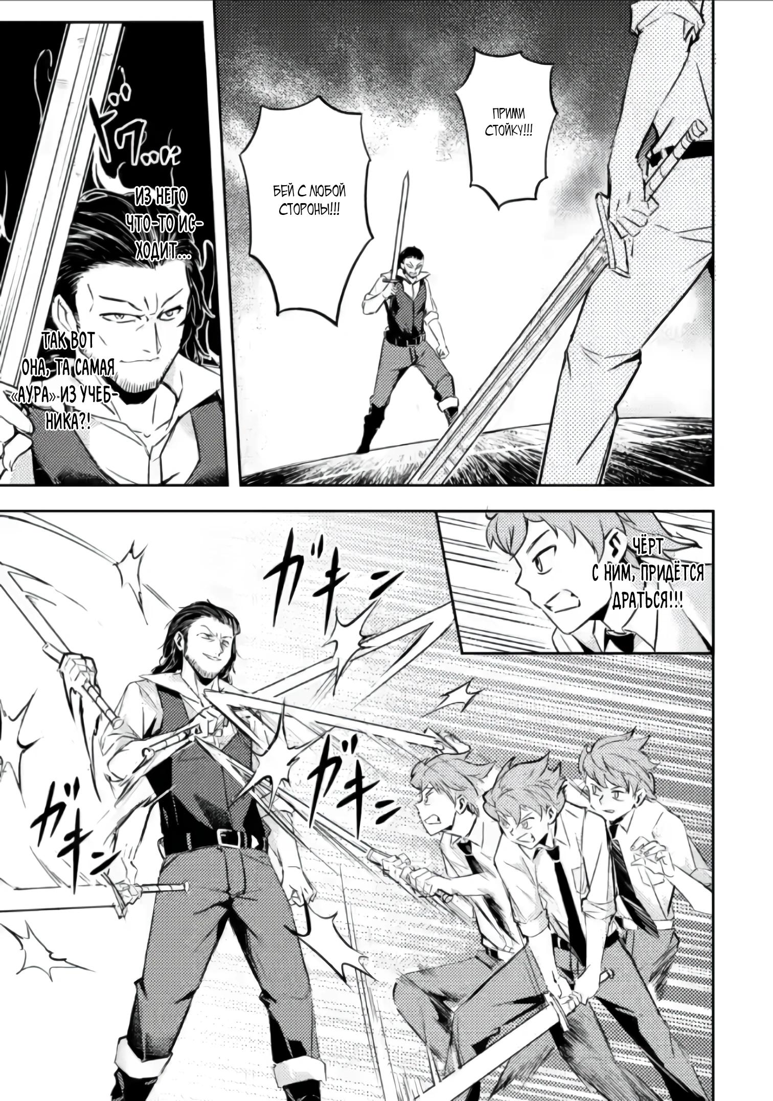 Манга Беззаботное путешествие туриста-одиночки в другой мир - Глава 2.3 Страница 2