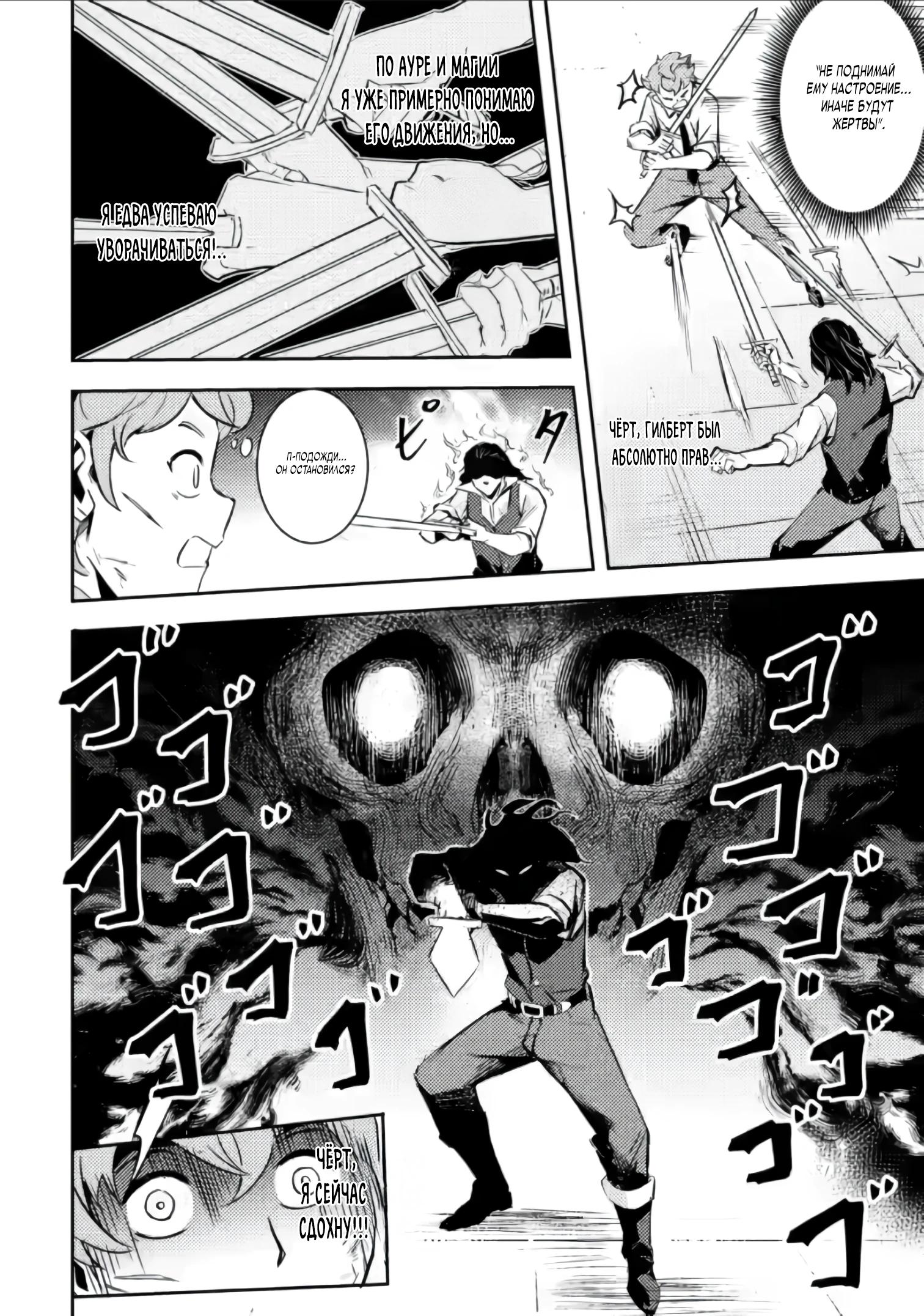 Манга Беззаботное путешествие туриста-одиночки в другой мир - Глава 2.3 Страница 5