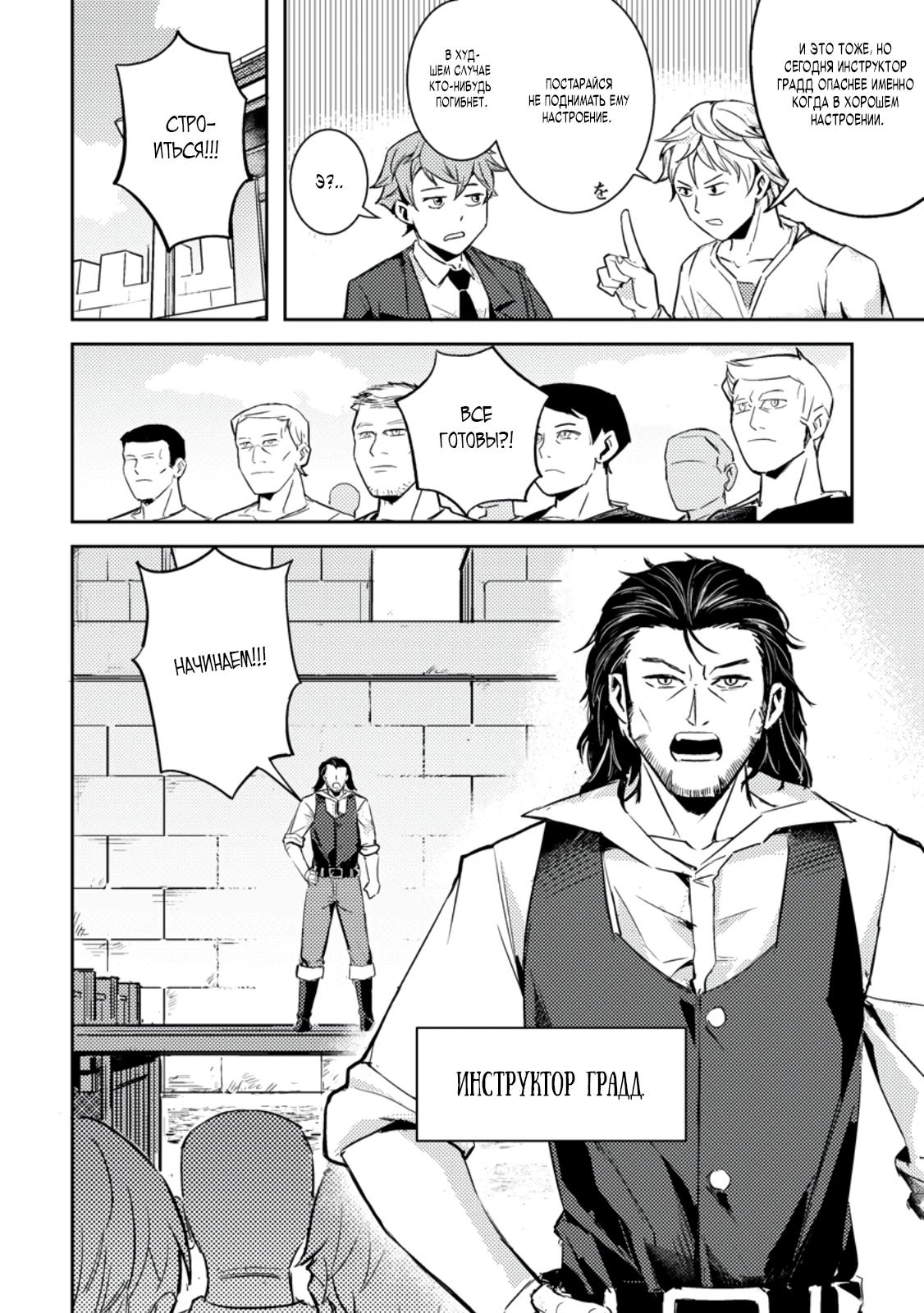 Манга Беззаботное путешествие туриста-одиночки в другой мир - Глава 2.2 Страница 7