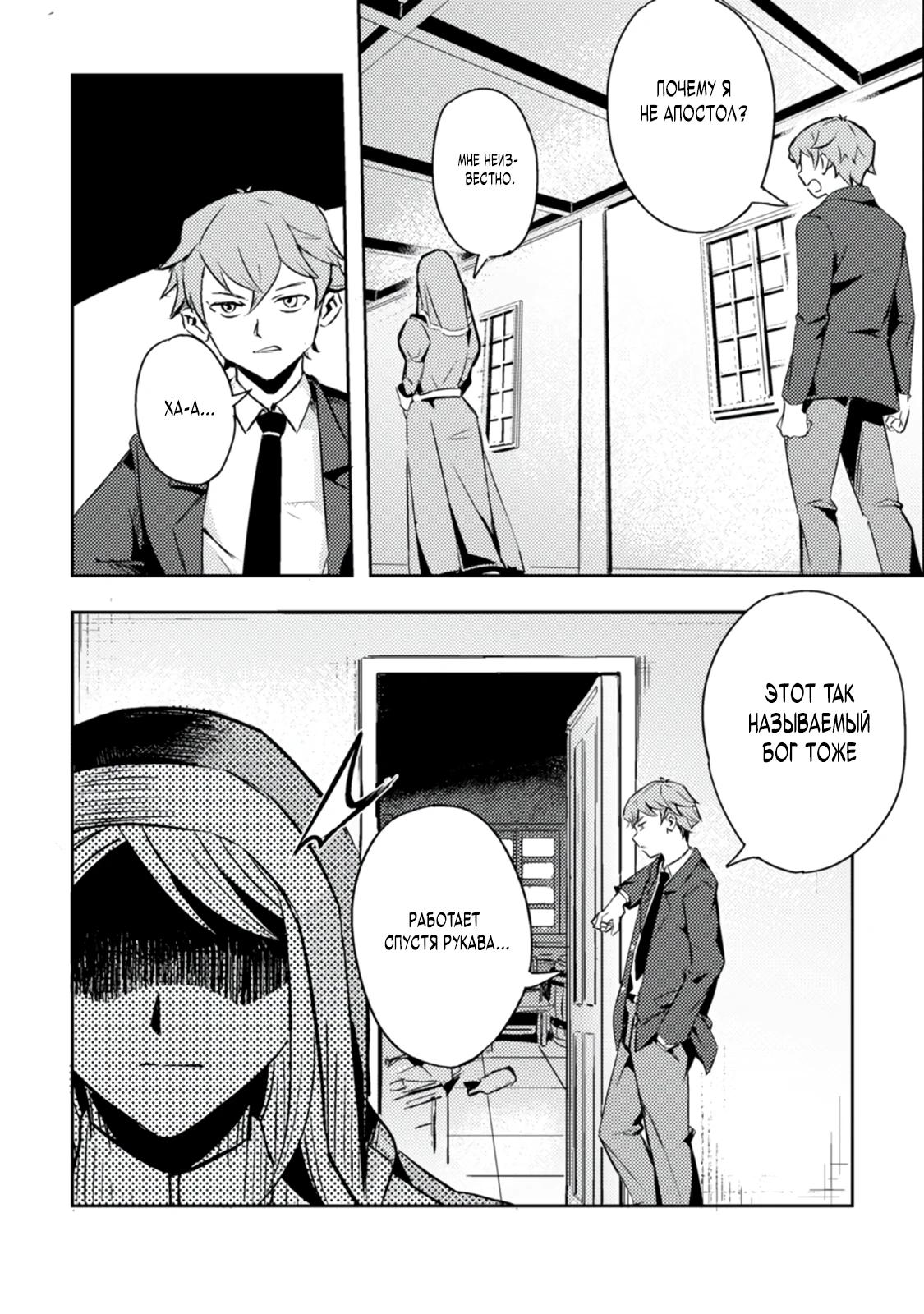 Манга Беззаботное путешествие туриста-одиночки в другой мир - Глава 1.2 Страница 7