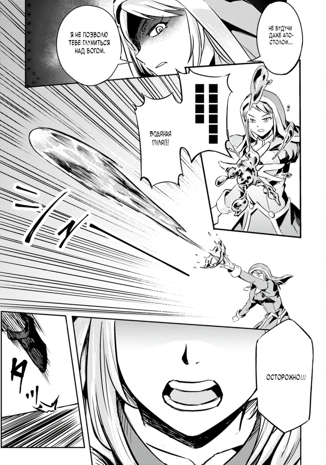 Манга Беззаботное путешествие туриста-одиночки в другой мир - Глава 1.2 Страница 8