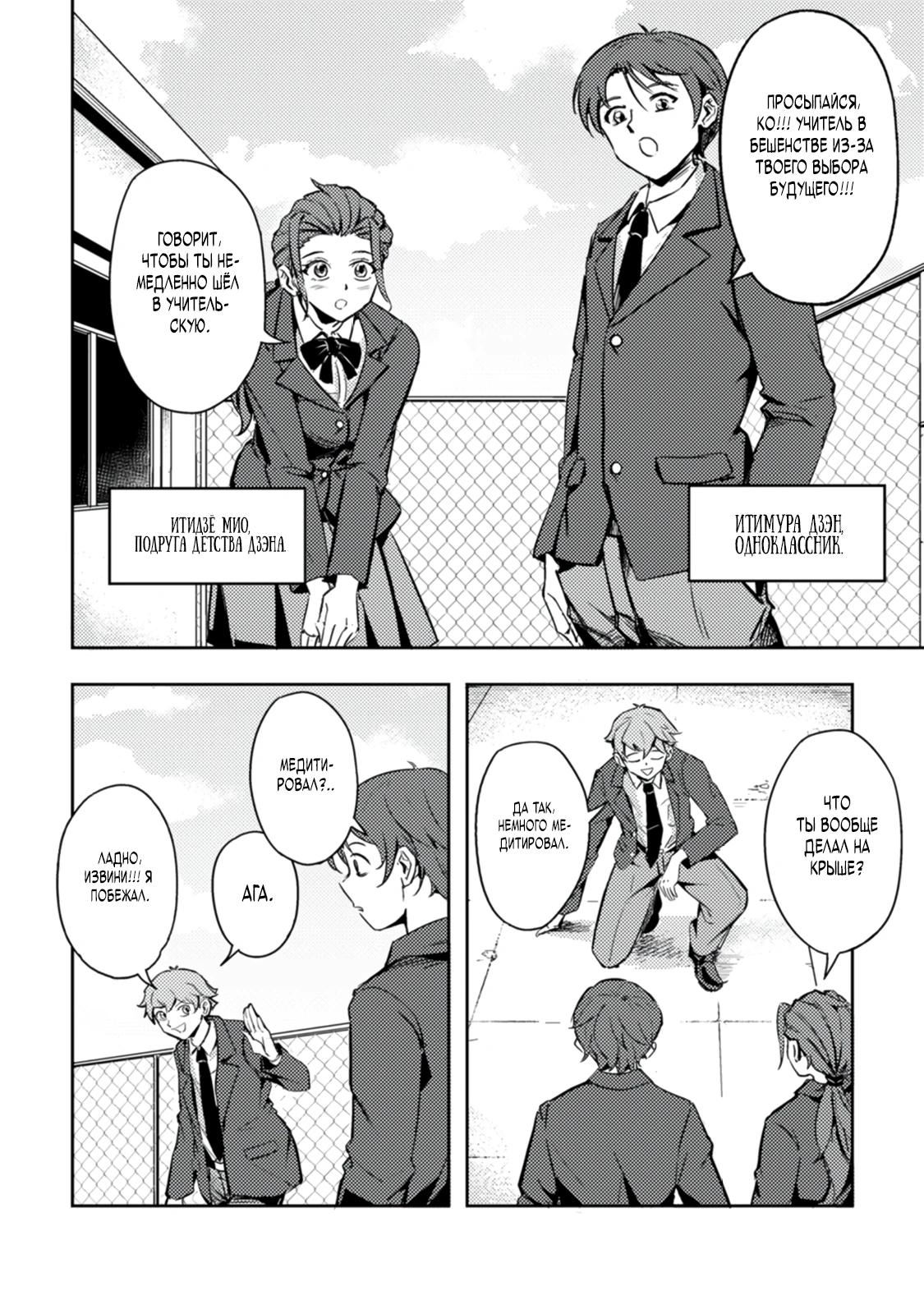 Манга Беззаботное путешествие туриста-одиночки в другой мир - Глава 1.1 Страница 2