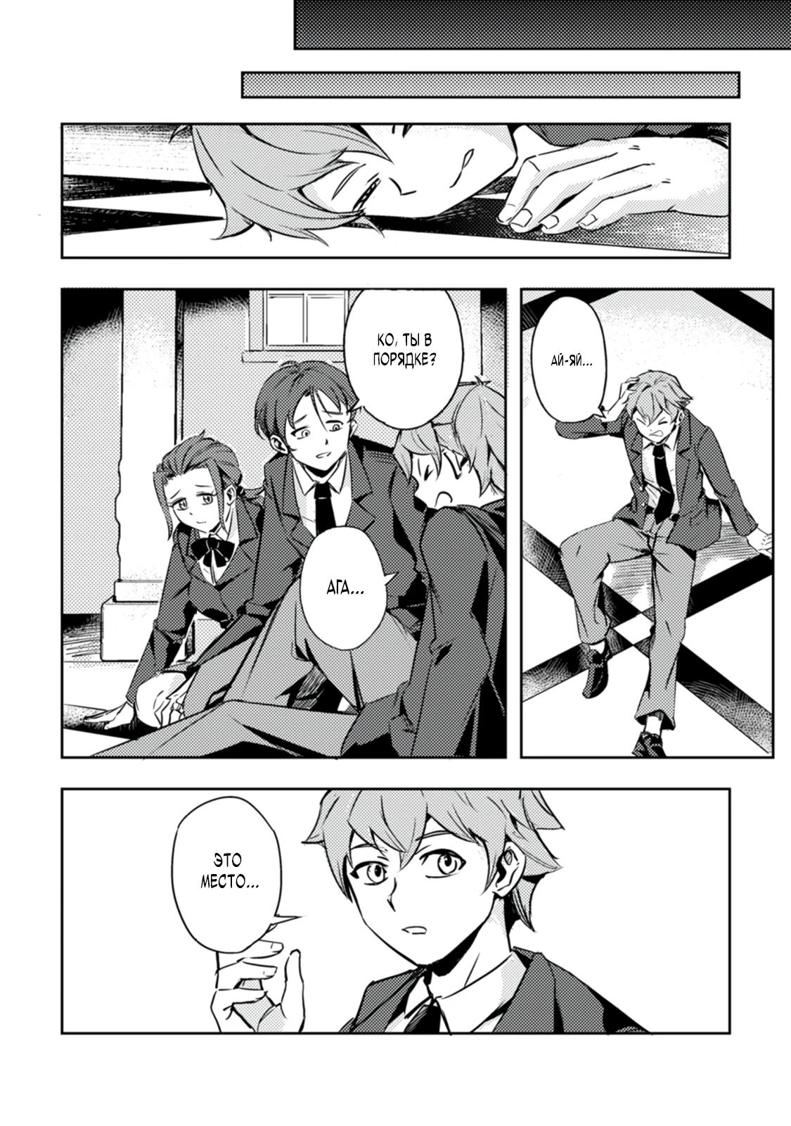 Манга Беззаботное путешествие туриста-одиночки в другой мир - Глава 1.1 Страница 8