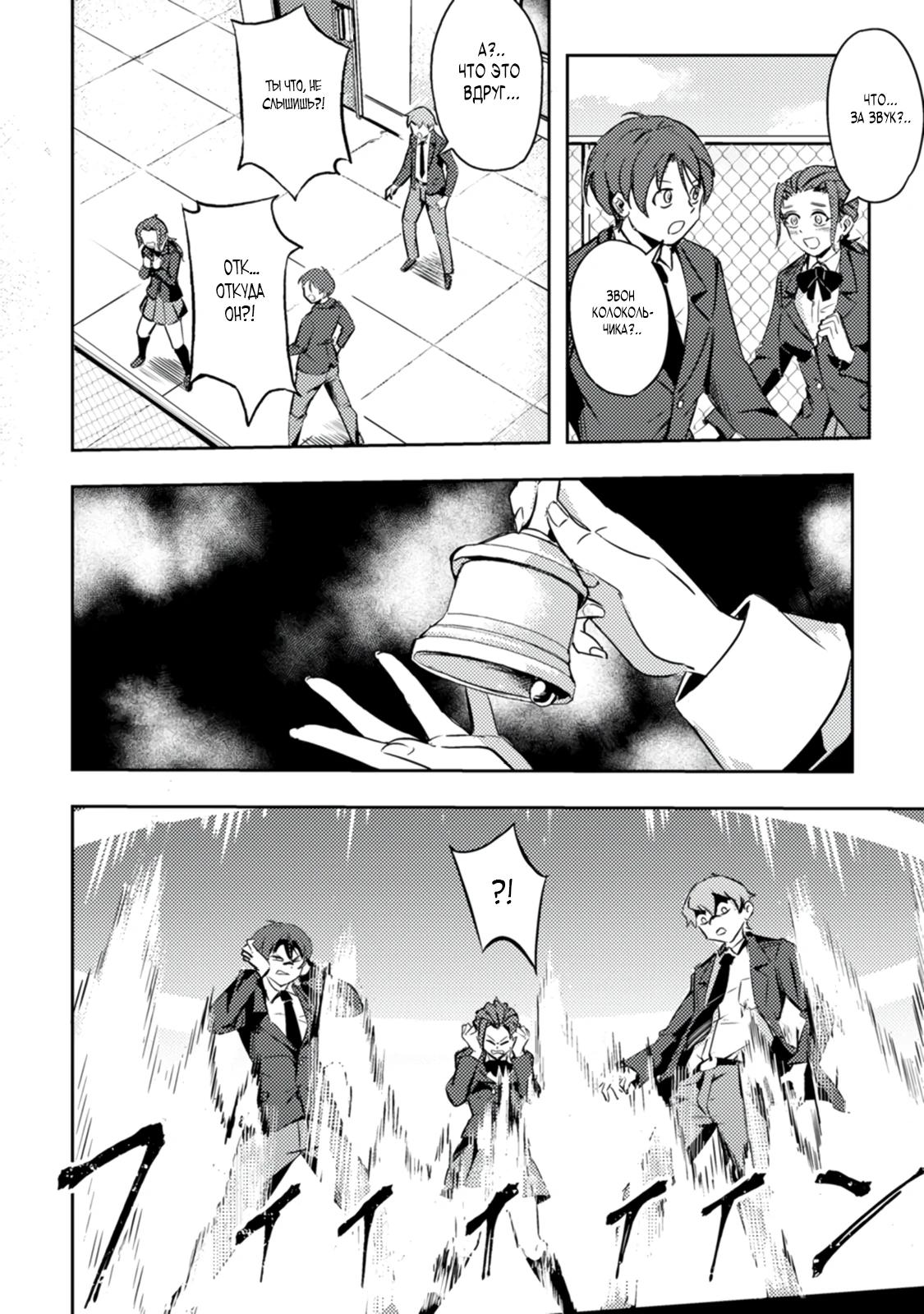 Манга Беззаботное путешествие туриста-одиночки в другой мир - Глава 1.1 Страница 4