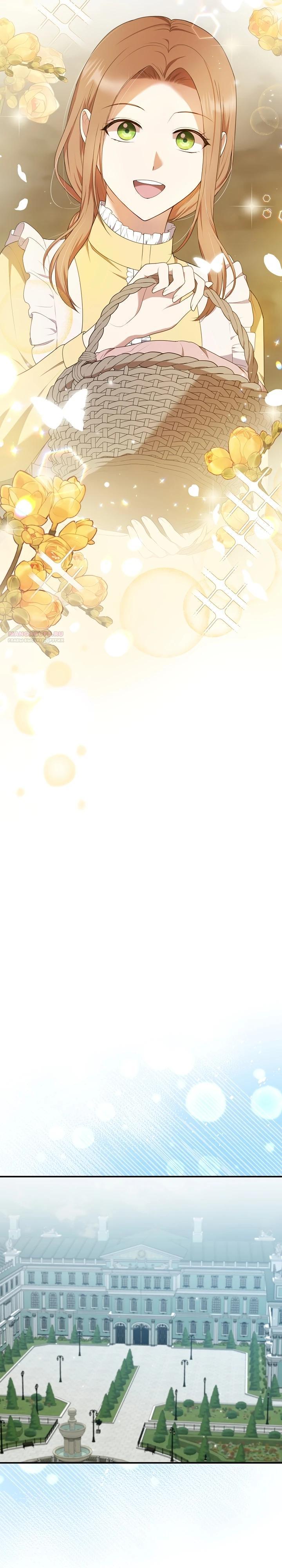 Манга Работа под прикрытием в качестве няни для злодея - Глава 18 Страница 14