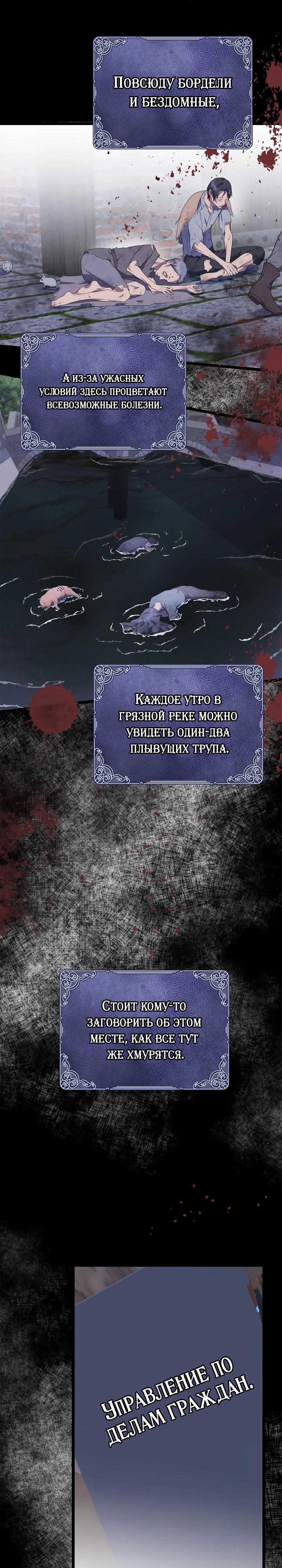 Манга Работа под прикрытием в качестве няни для злодея - Глава 18 Страница 3