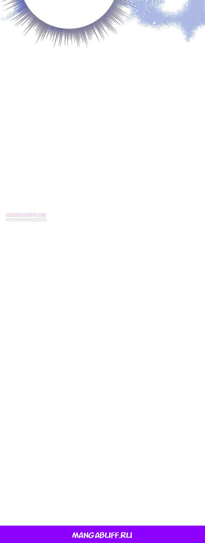 Манга Работа под прикрытием в качестве няни для злодея - Глава 17 Страница 28