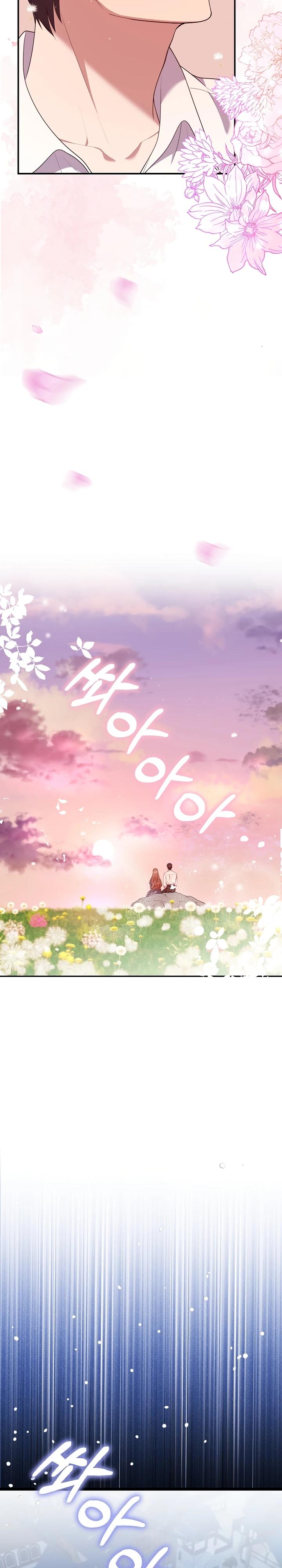 Манга Работа под прикрытием в качестве няни для злодея - Глава 17 Страница 12