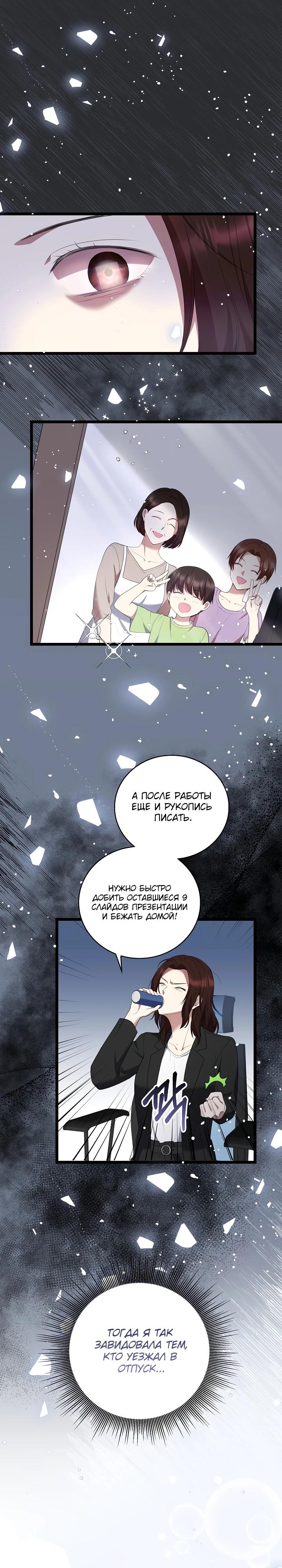 Манга Работа под прикрытием в качестве няни для злодея - Глава 16 Страница 16