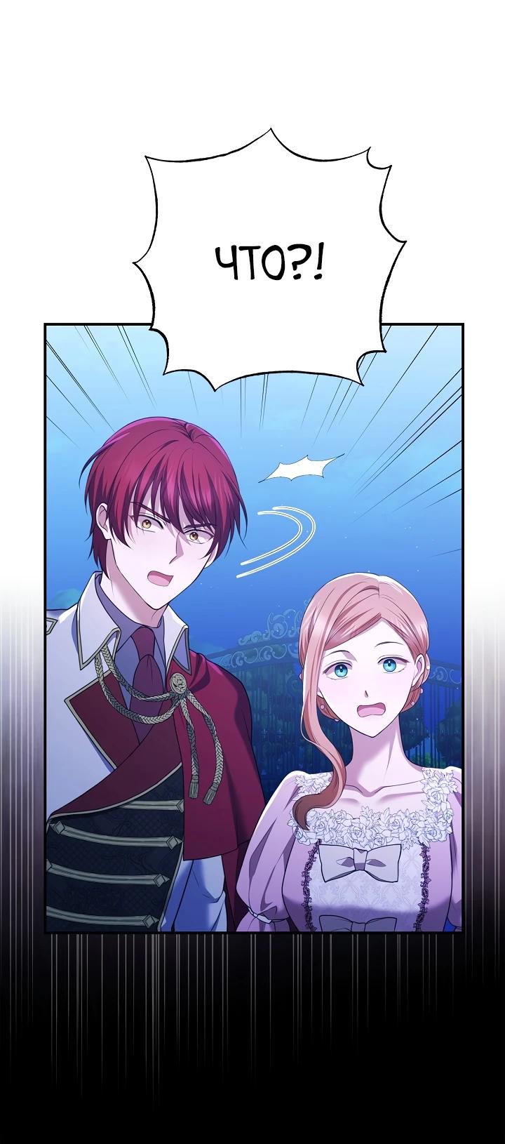 Манга Работа под прикрытием в качестве няни для злодея - Глава 14 Страница 5