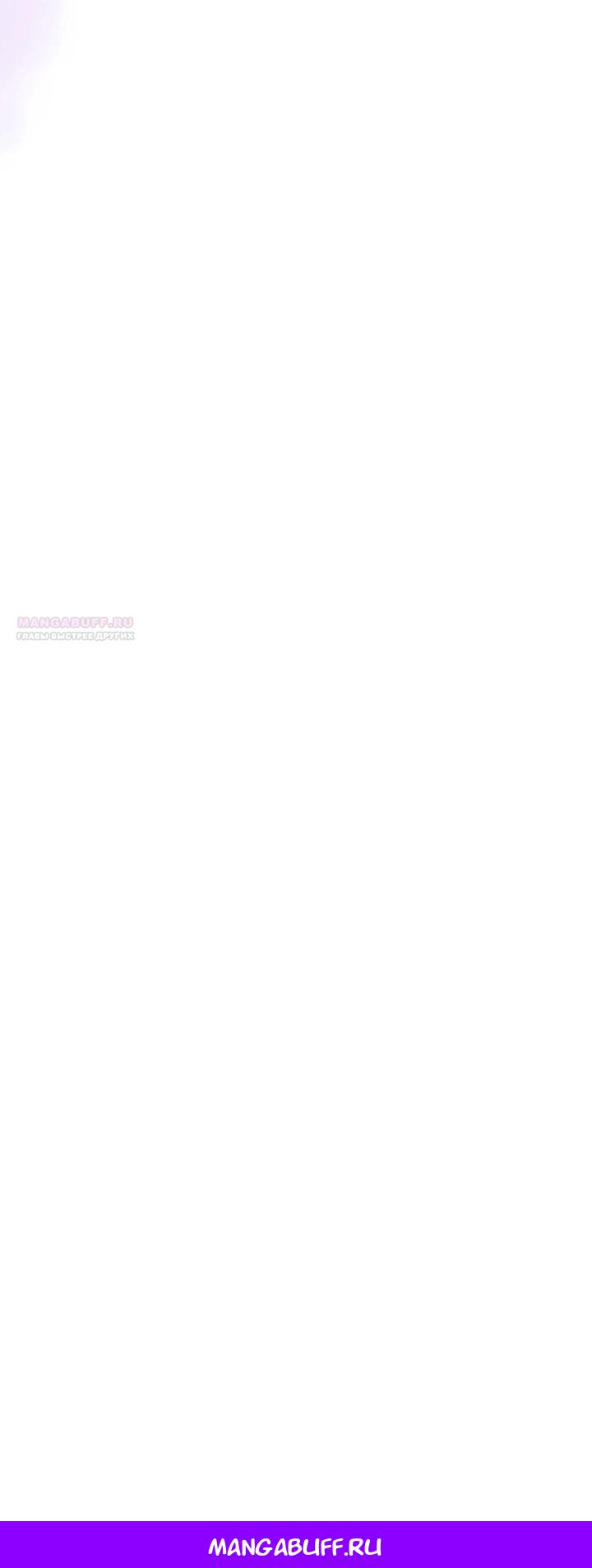 Манга Работа под прикрытием в качестве няни для злодея - Глава 13 Страница 32