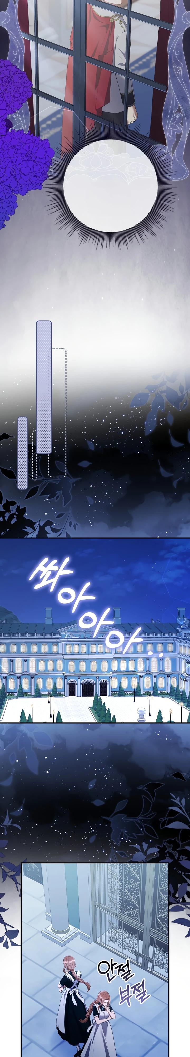 Манга Работа под прикрытием в качестве няни для злодея - Глава 11 Страница 12