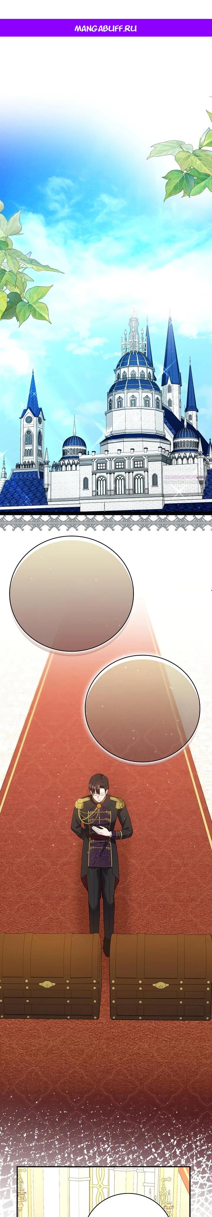 Манга Работа под прикрытием в качестве няни для злодея - Глава 11 Страница 1