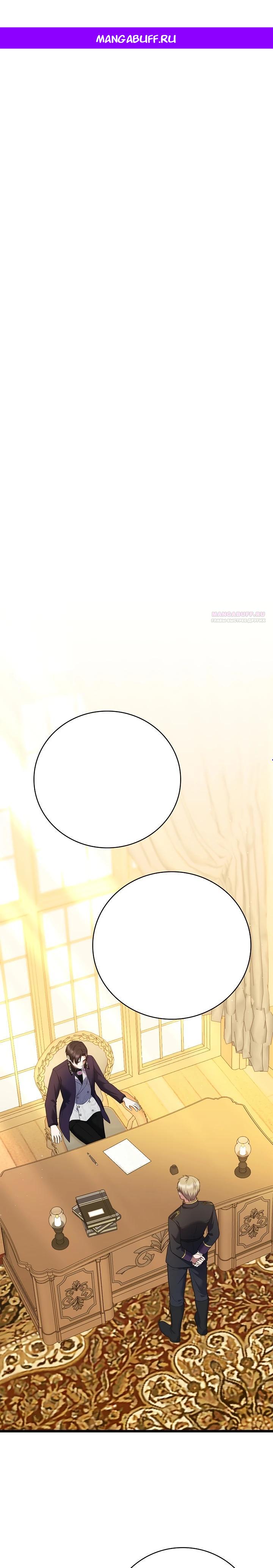 Манга Работа под прикрытием в качестве няни для злодея - Глава 10 Страница 1