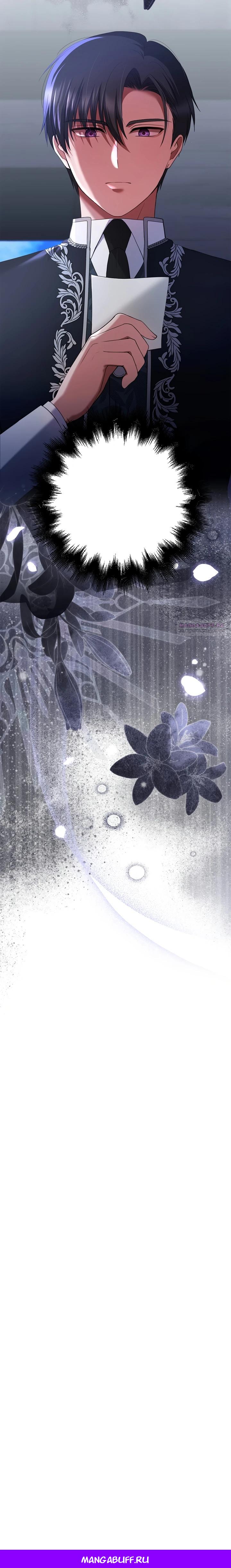 Манга Работа под прикрытием в качестве няни для злодея - Глава 9 Страница 25