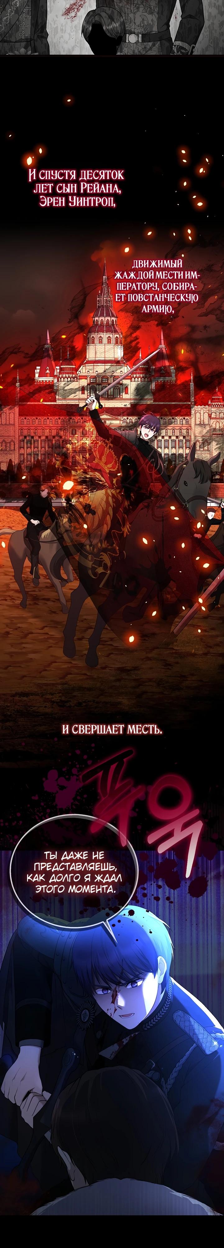 Манга Работа под прикрытием в качестве няни для злодея - Глава 2 Страница 6