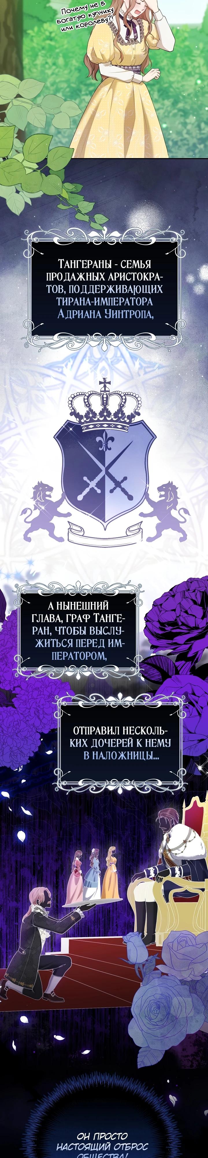 Манга Работа под прикрытием в качестве няни для злодея - Глава 1 Страница 16