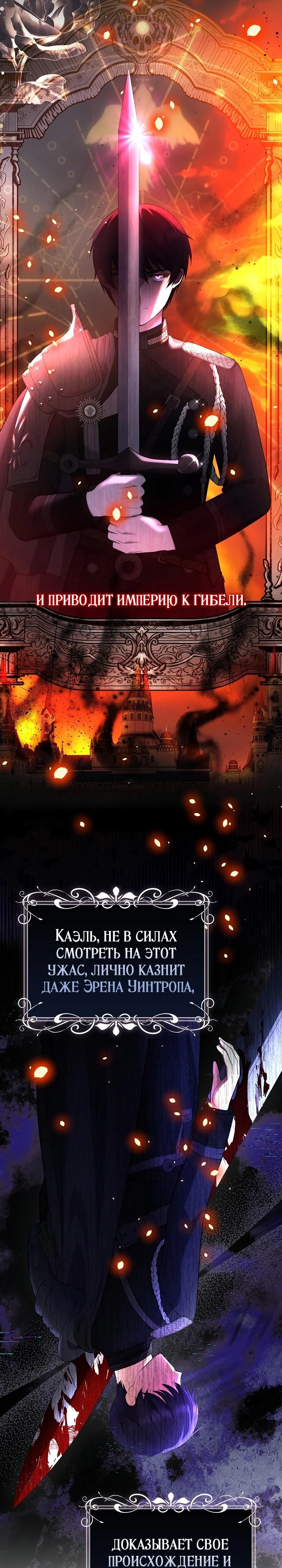 Манга Работа под прикрытием в качестве няни для злодея - Глава 1 Страница 7