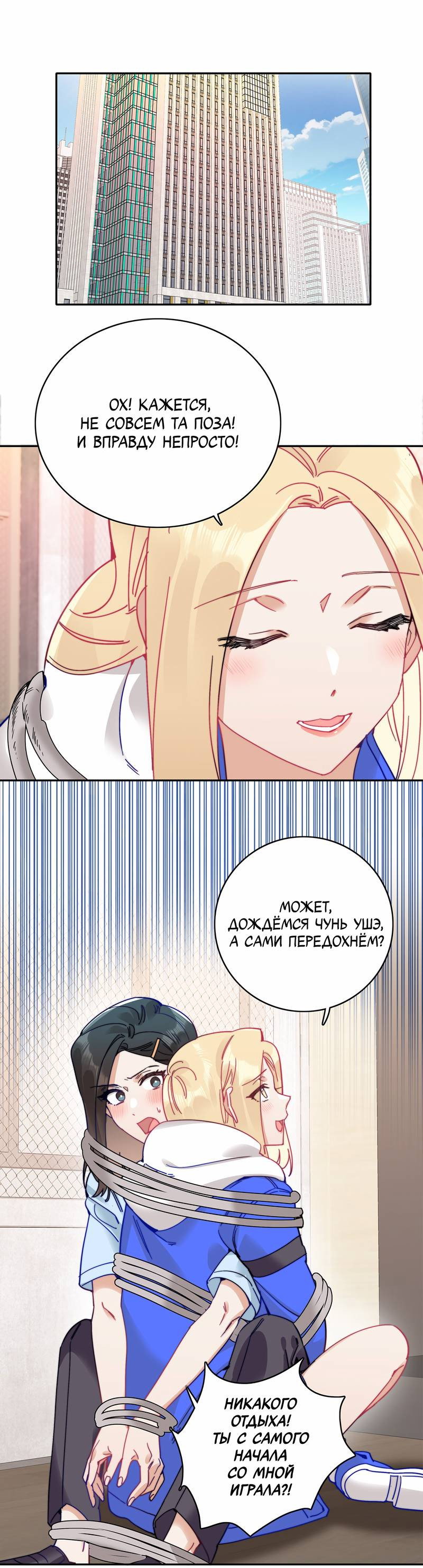 Манга Тревога: сердце объявлено в розыск - Глава 10 Страница 1