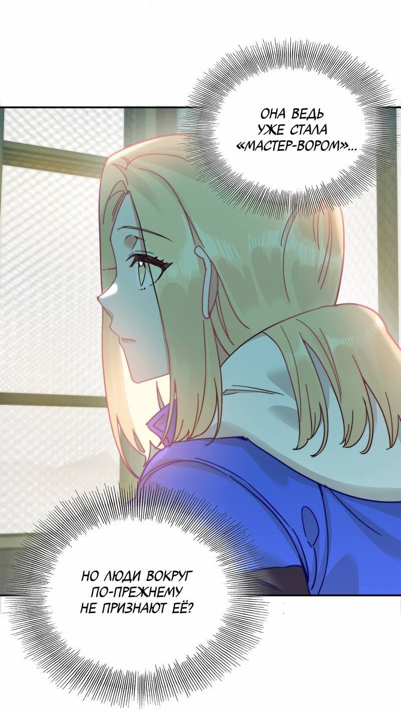 Манга Тревога: сердце объявлено в розыск - Глава 9 Страница 24