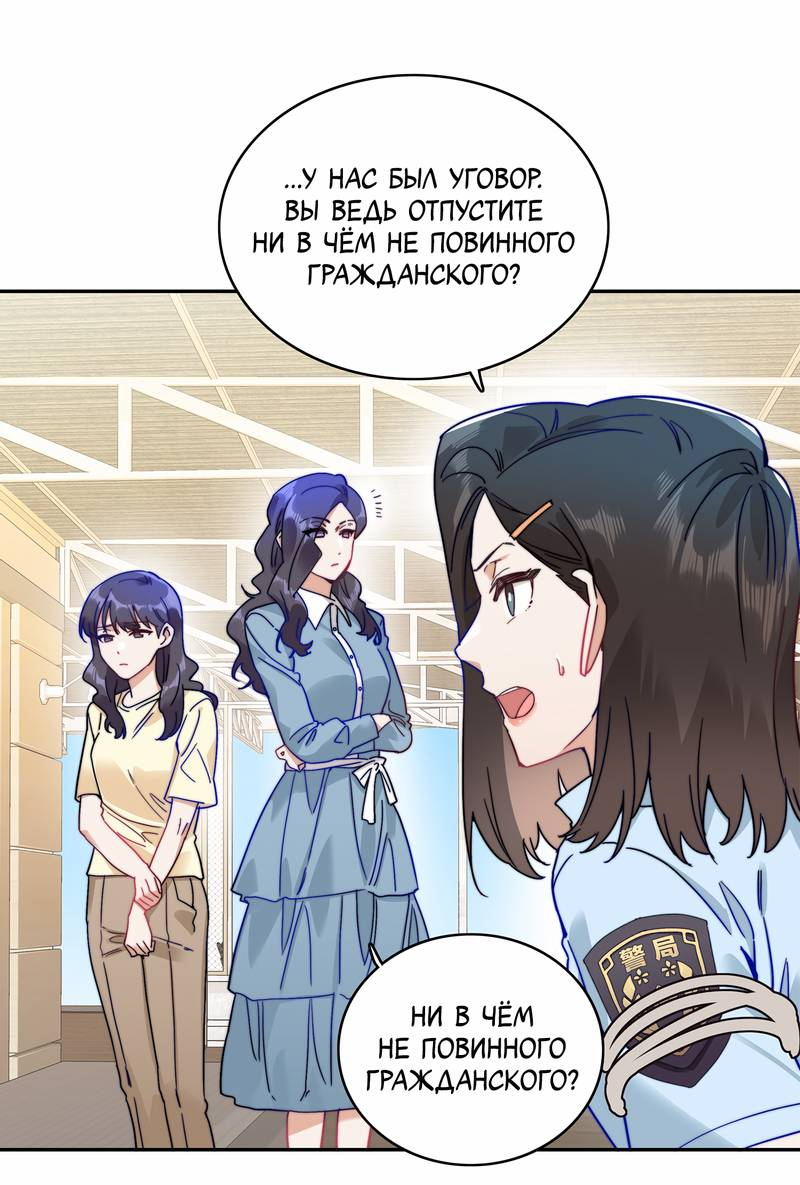 Манга Тревога: сердце объявлено в розыск - Глава 9 Страница 16