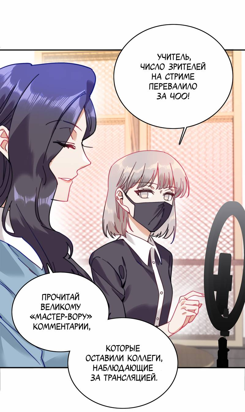 Манга Тревога: сердце объявлено в розыск - Глава 9 Страница 20