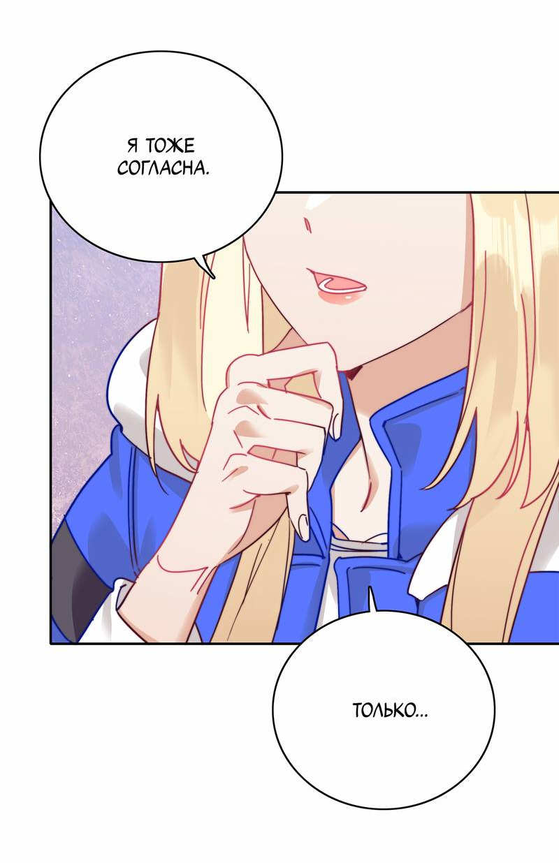 Манга Тревога: сердце объявлено в розыск - Глава 9 Страница 13