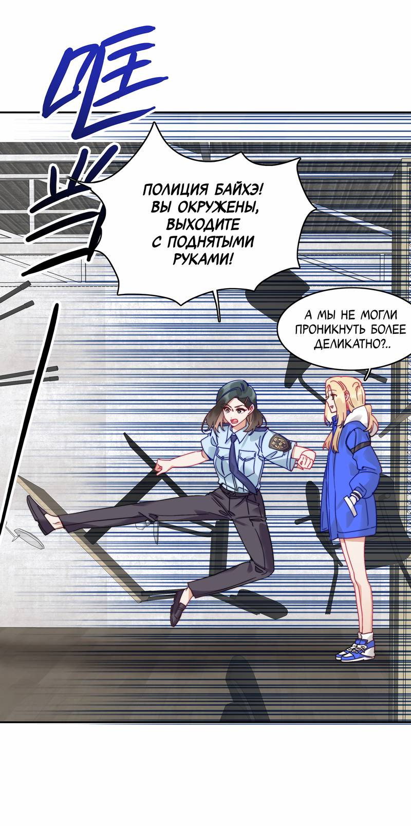 Манга Тревога: сердце объявлено в розыск - Глава 9 Страница 1