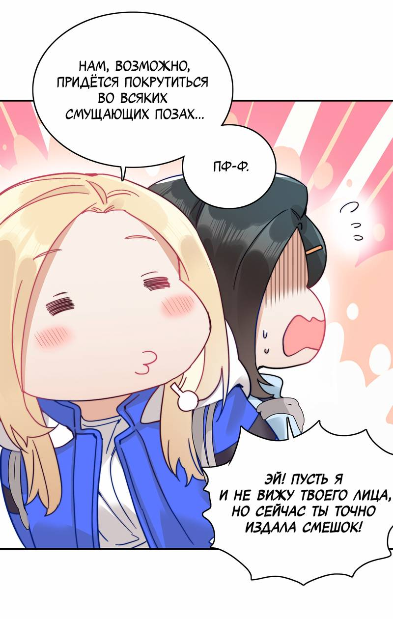 Манга Тревога: сердце объявлено в розыск - Глава 9 Страница 37