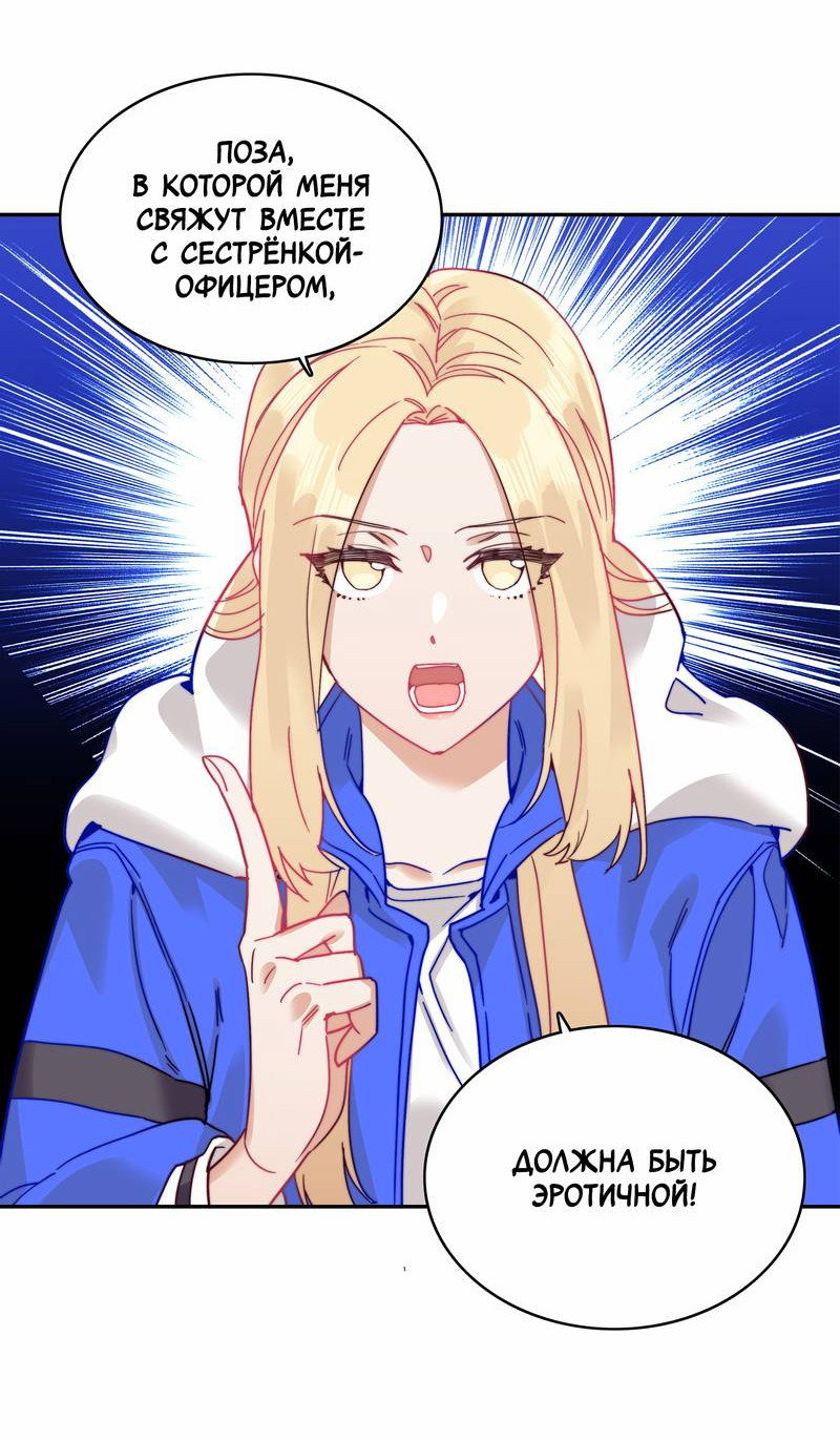 Манга Тревога: сердце объявлено в розыск - Глава 9 Страница 14